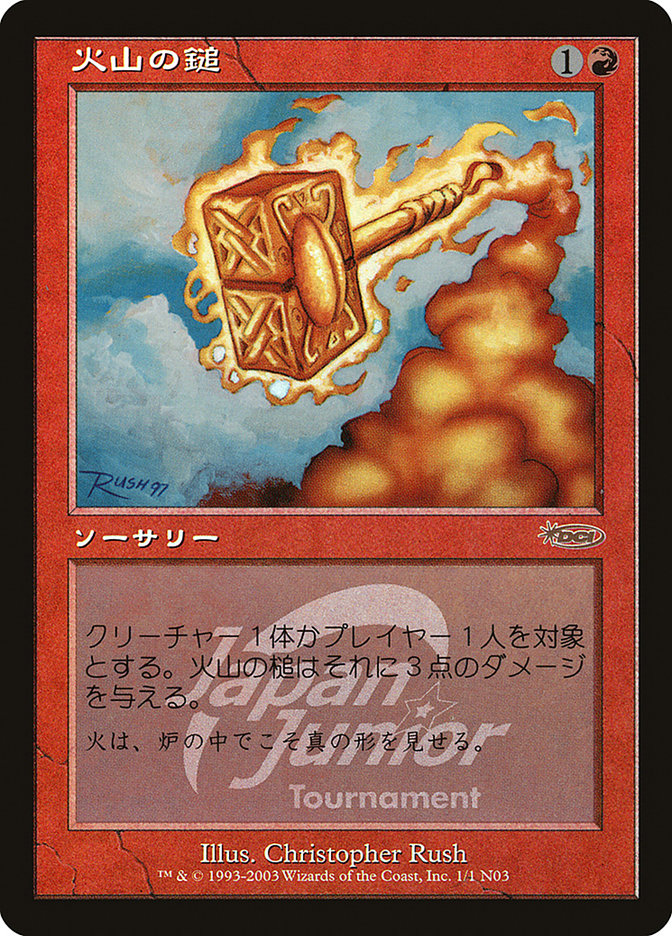 Volcanic Hammer - MTG Card versions